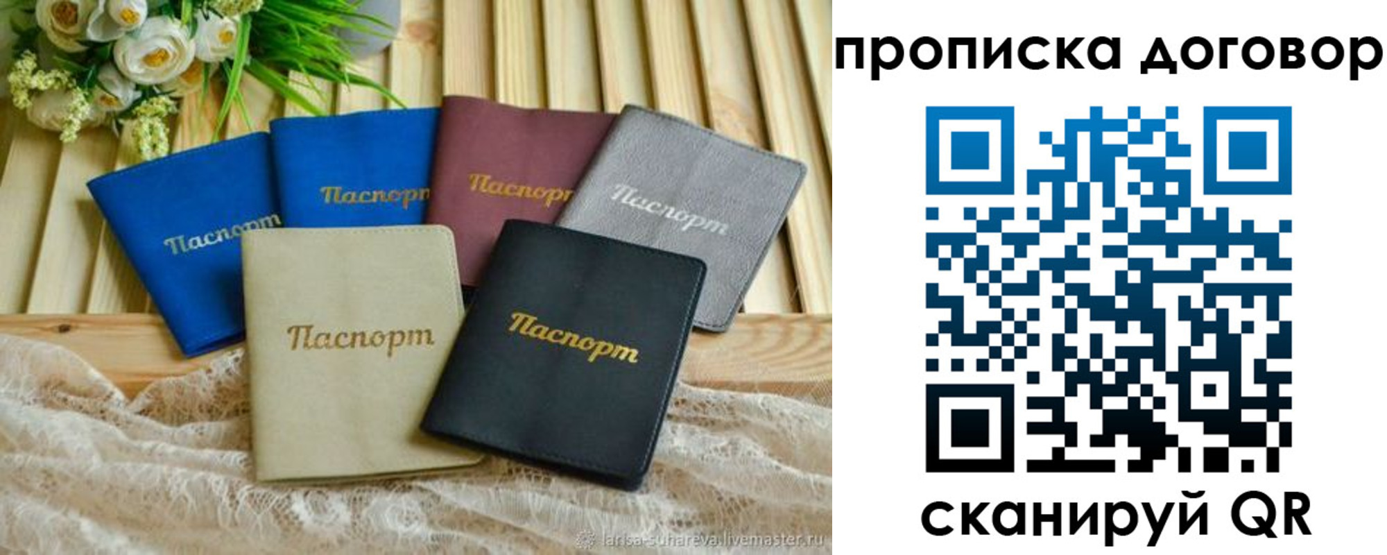 регистрация для школы в Озёрах