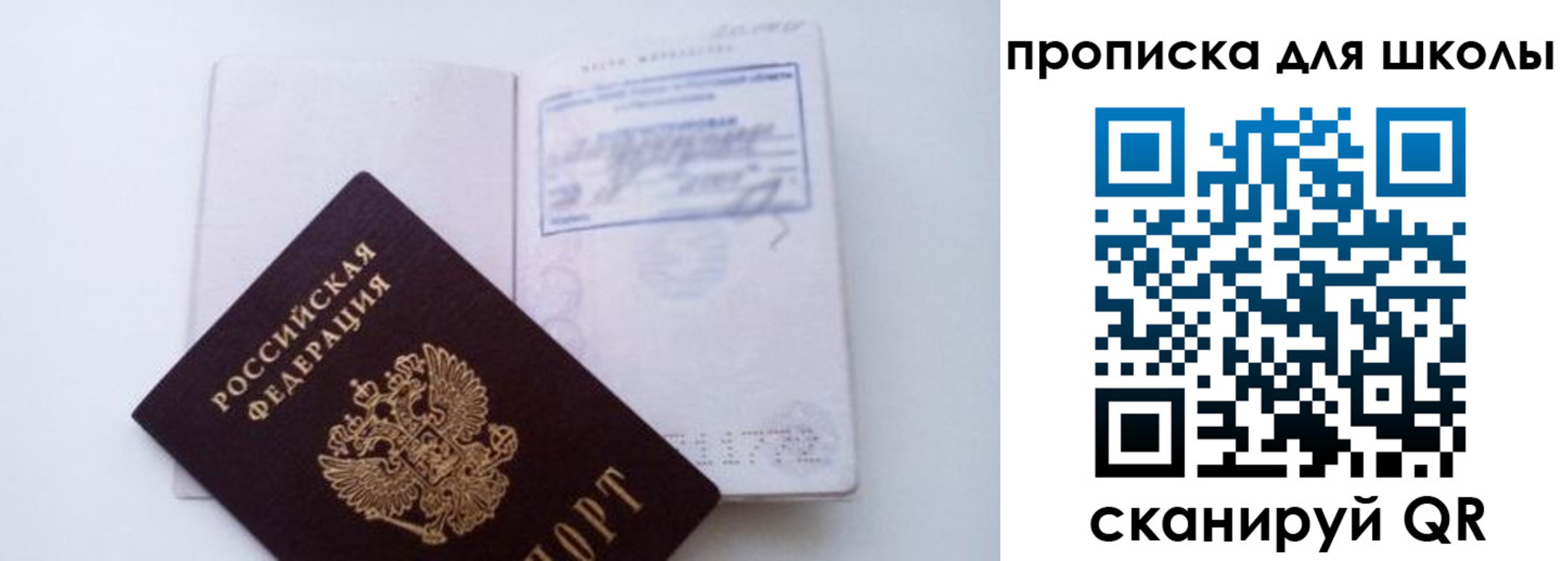 прописка для кредита в Озёрах
