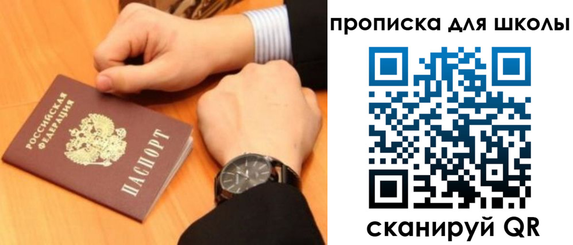 временная регистрация надежно в Озёрах