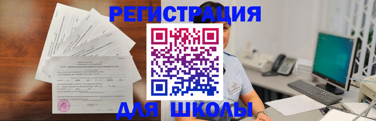 прописка паспорт в Озёрах