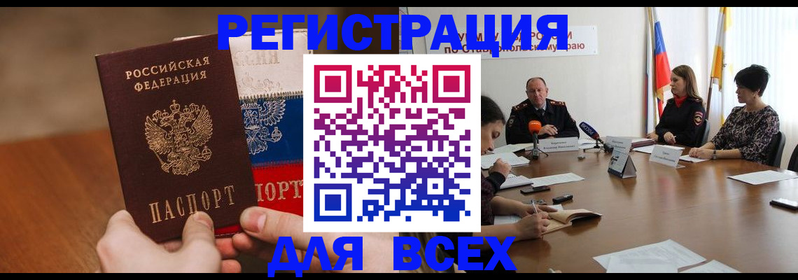 прописка для школы в Озёрах