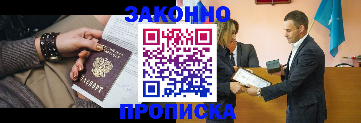 временная регистрация в Озёрах