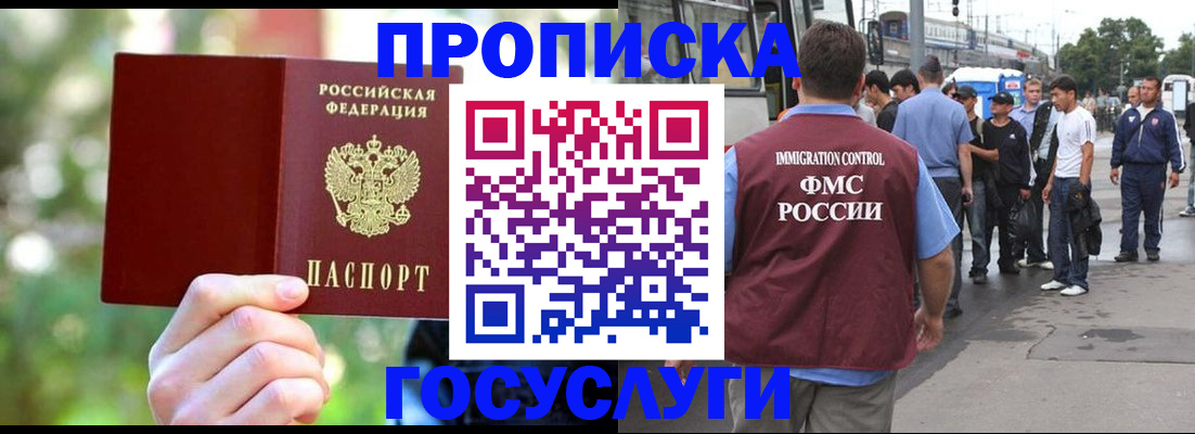 прописка поиск в Озёрах