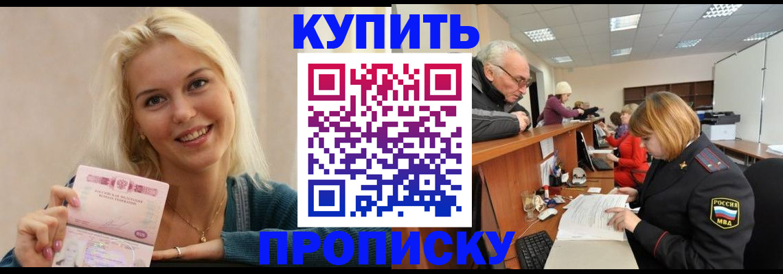 прописка регистрация в Озёрах