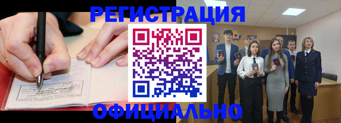 прописка для кредита в Озёрах