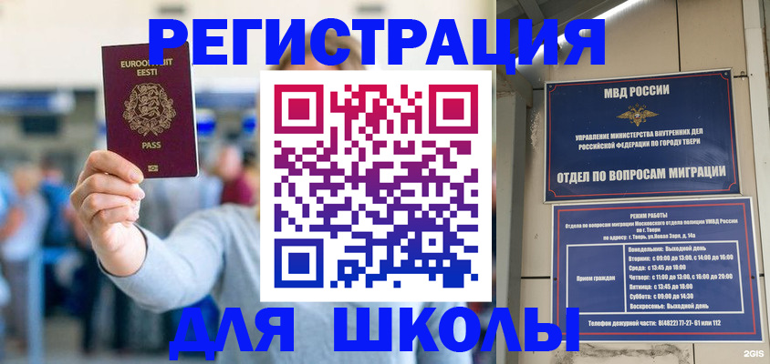 регистрация для дет. сада в Озёрах