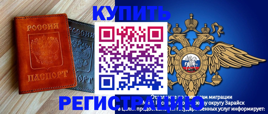прописка поиск в Озёрах
