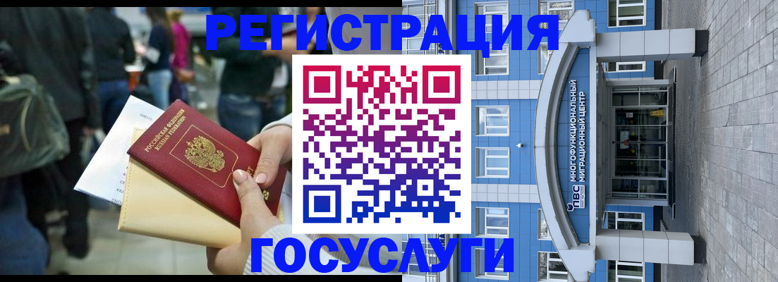 временная регистрация собственник в Озёрах