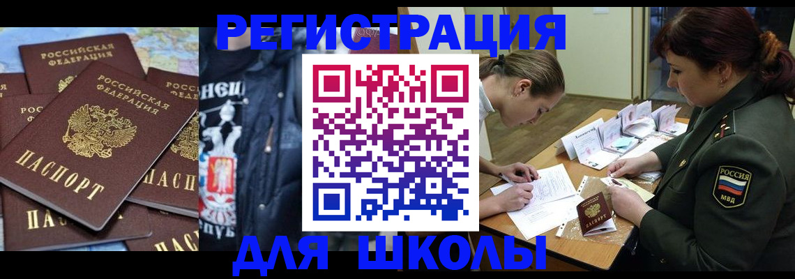 прописка в квартире в Озёрах