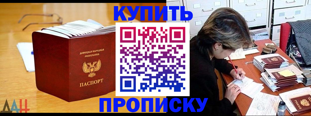 прописка от собственника в Озёрах