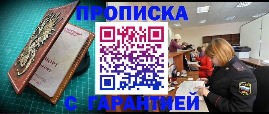 прописка для школы в Озёрах